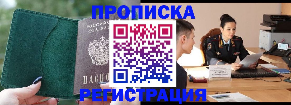 регистрация для школы в Рузе